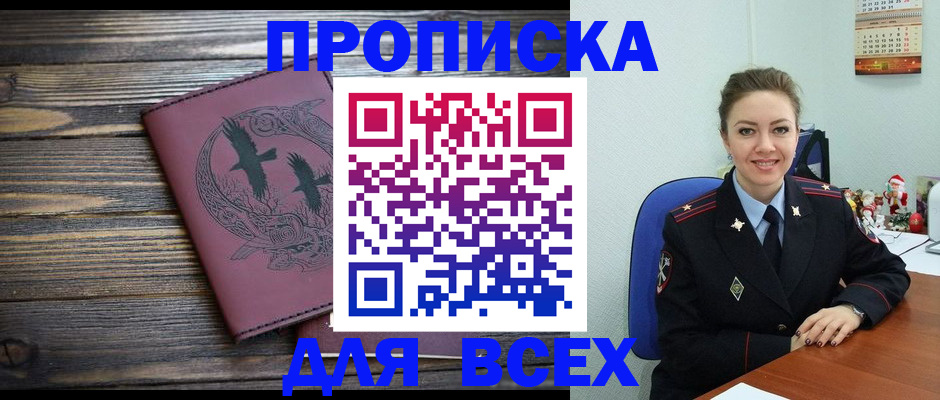 временная регистрация адрес в Таштаголе