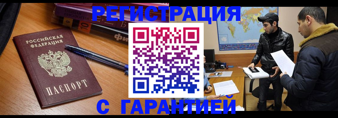 прописка поиск в Таштаголе