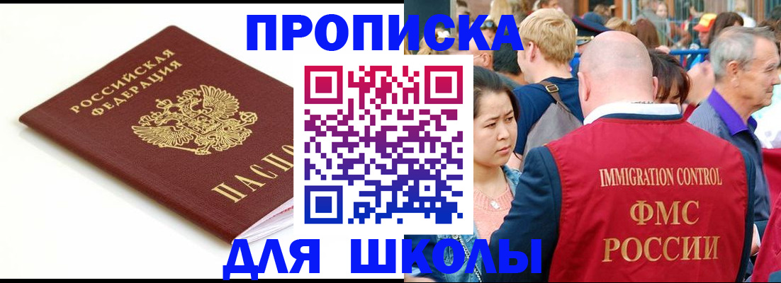 временная регистрация для всех в Таштаголе