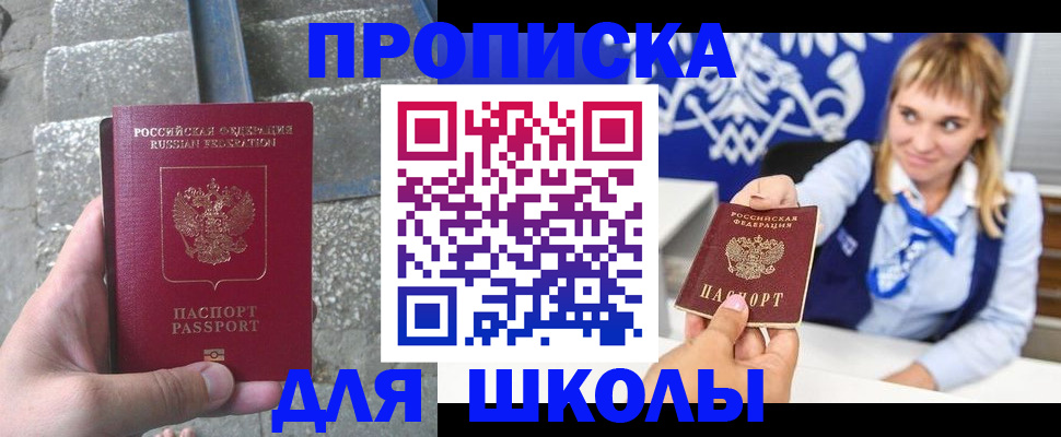 временная регистрация купить в Таштаголе