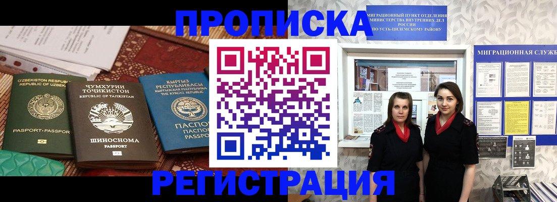 временная регистрация гарантия в Таштаголе